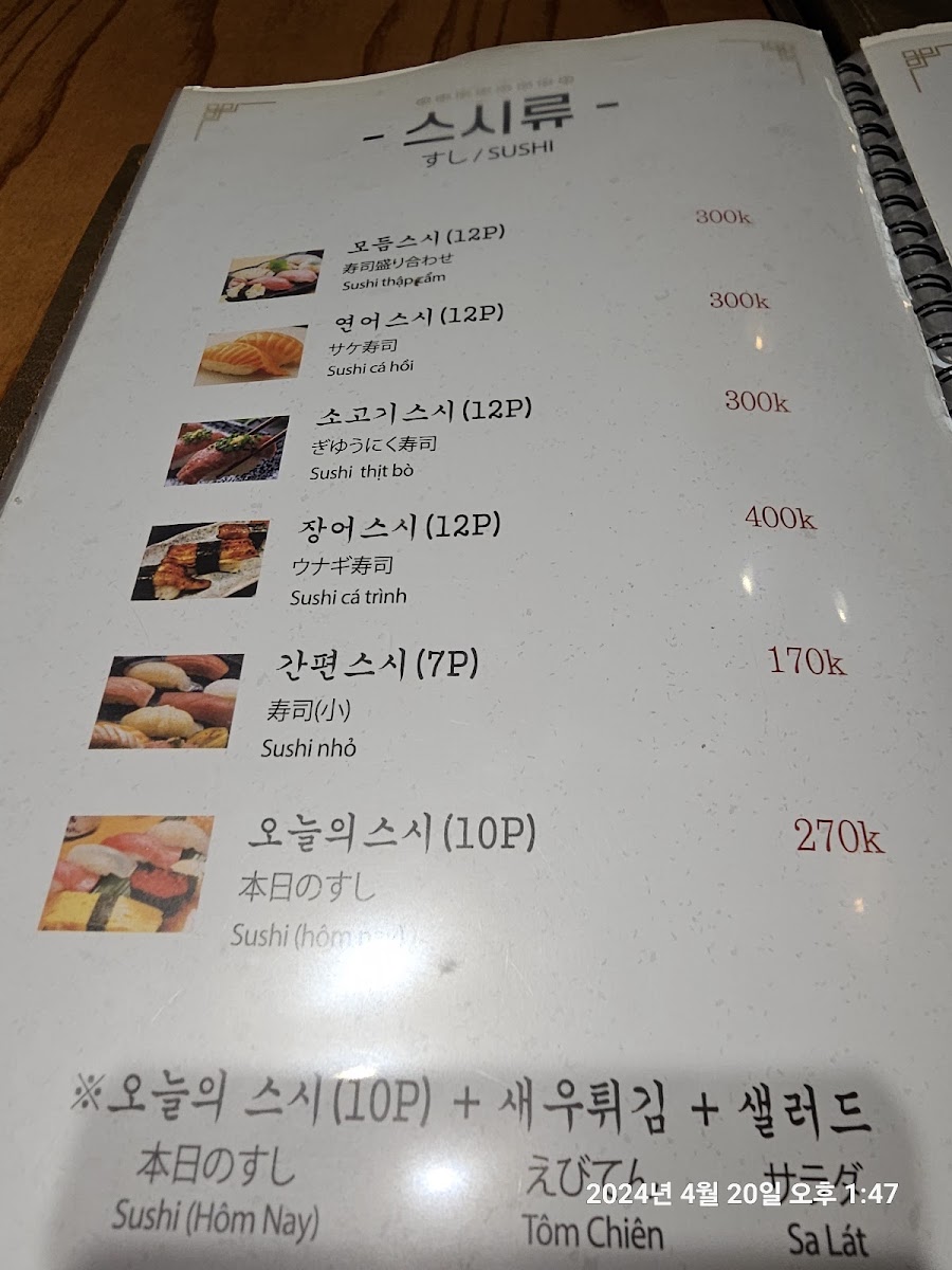 Menu Mỳ Nhật Ramen Restaurant-1