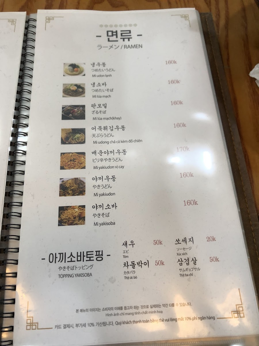 Menu Mỳ Nhật Ramen Restaurant-10