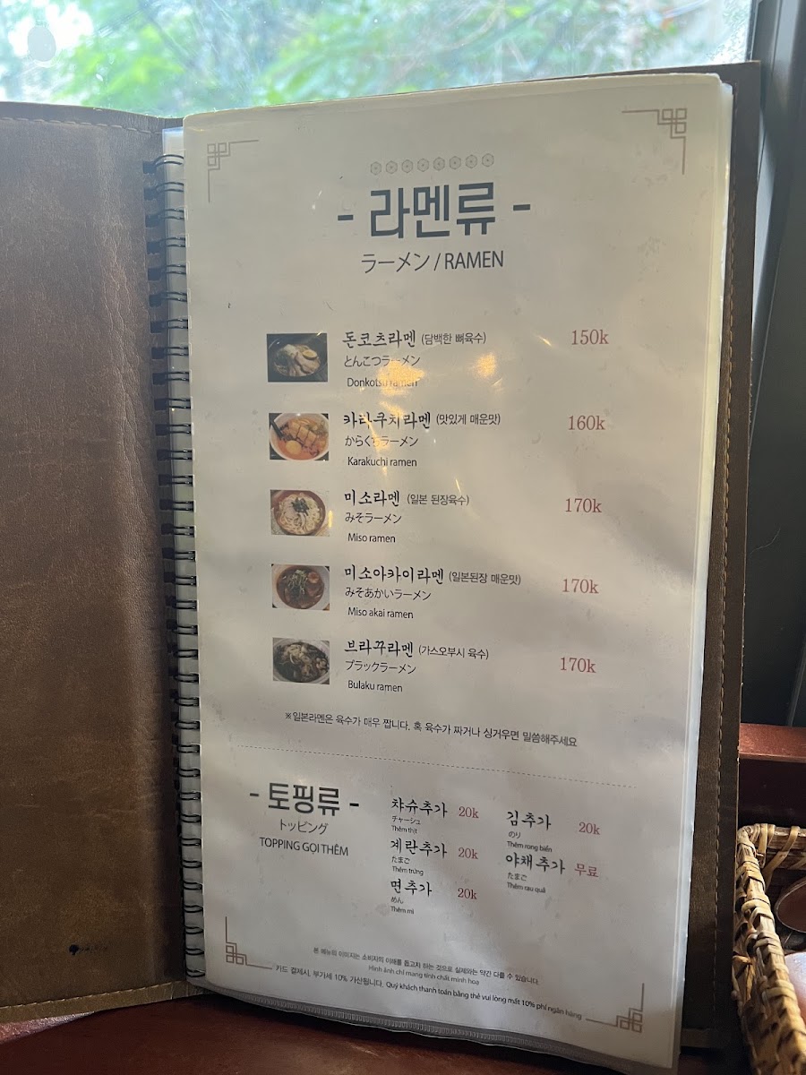 Menu Mỳ Nhật Ramen Restaurant-4