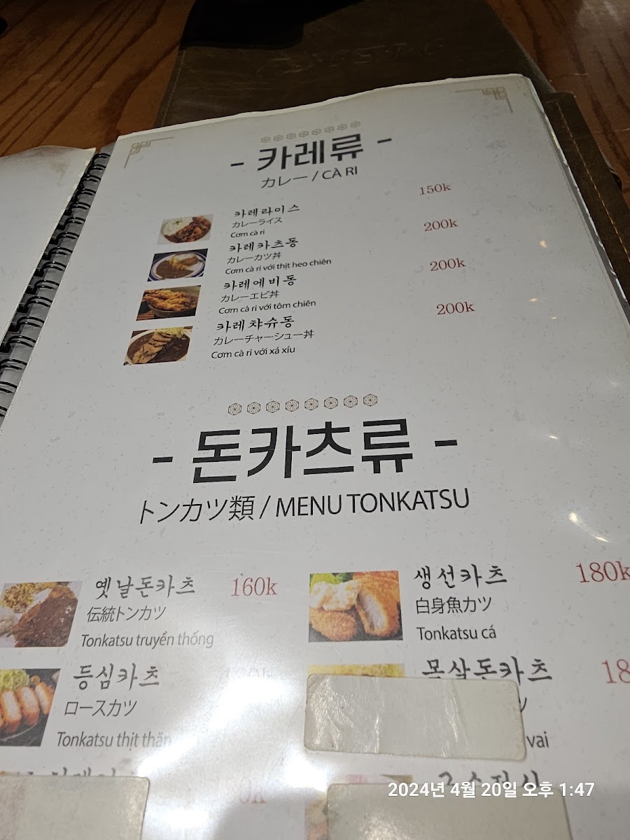 Menu Mỳ Nhật Ramen Restaurant-5