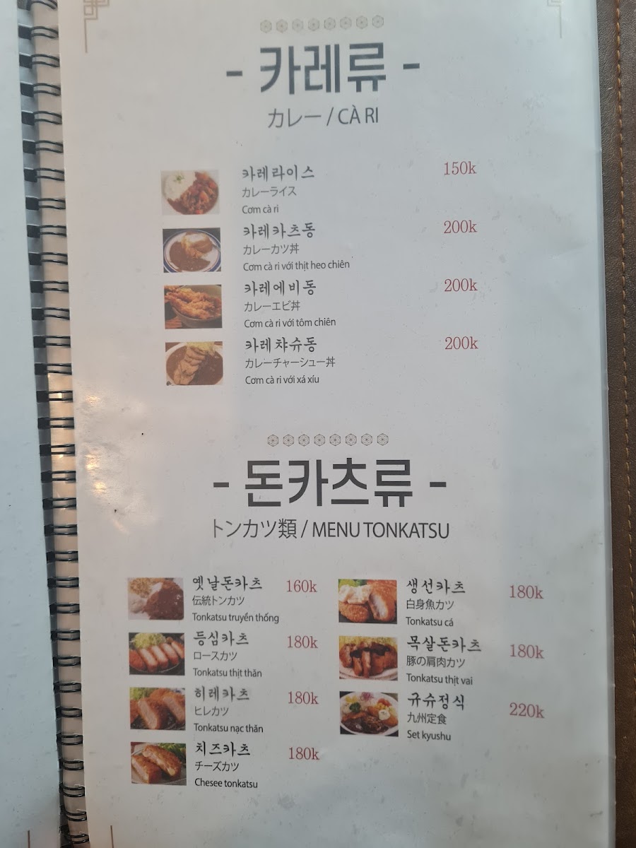 Menu Mỳ Nhật Ramen Restaurant-7