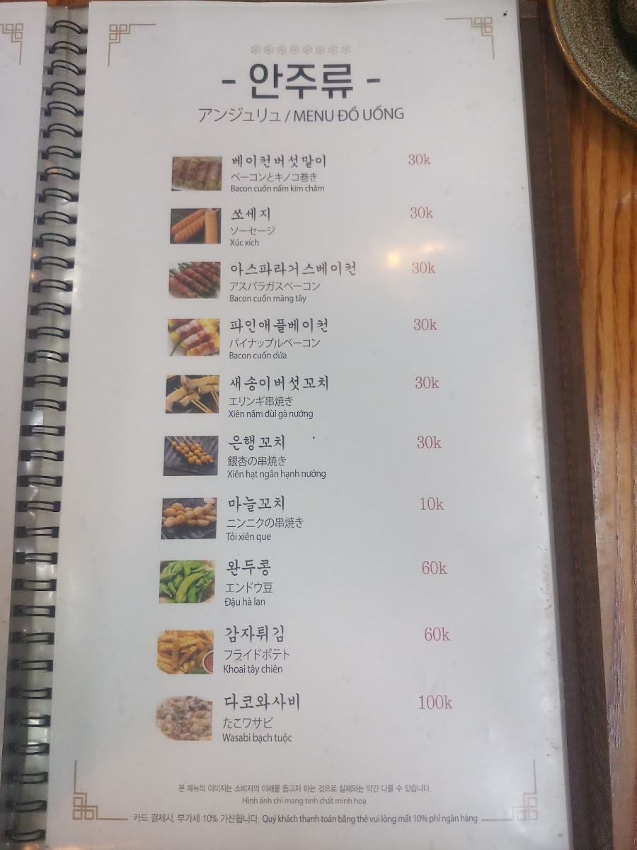 Menu Mỳ Nhật Ramen Restaurant-8